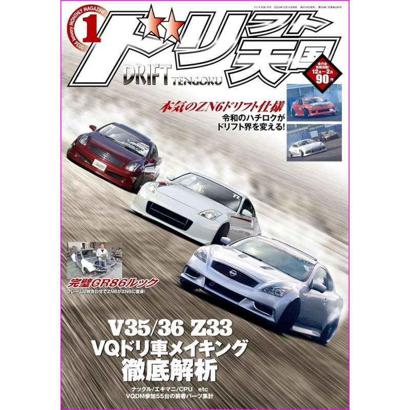 Drift Tengoku Magazine 01 2024 Book JDM series