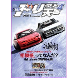 Drift Tengoku Magazine 04 2023 Book JDM series
