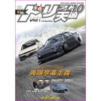 Drift Tengoku Magazine 10 2023 Book JDM series