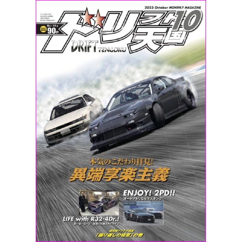 Drift Tengoku Magazine 10 2023 Book JDM series
