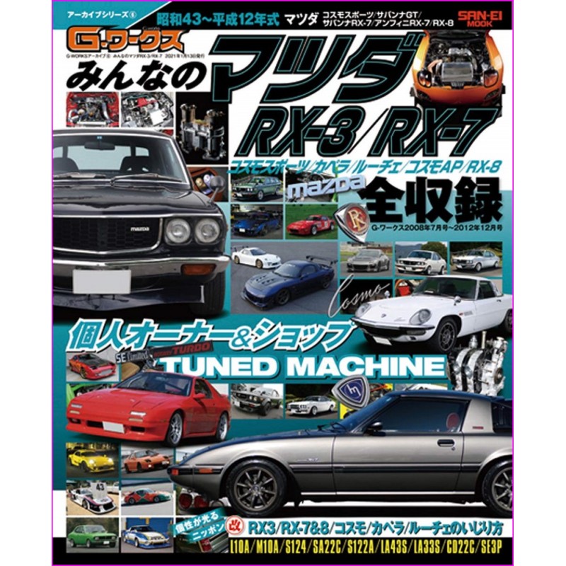 Gworks Mazda ROTARY Special Magazine Book JDM series