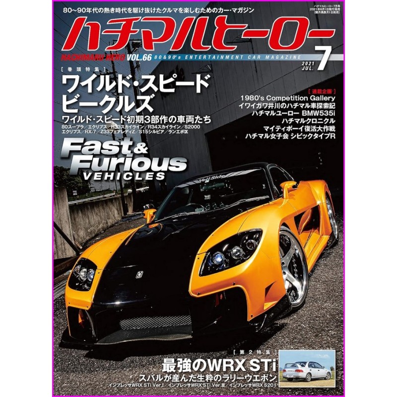 Hachimaru Hero 66 Magazine 80 90 car magazine