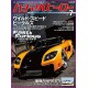Hachimaru Hero 66 Magazine 80 90 car magazine