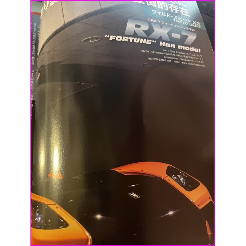 Hachimaru Hero 66 Magazine 80 90 car magazine