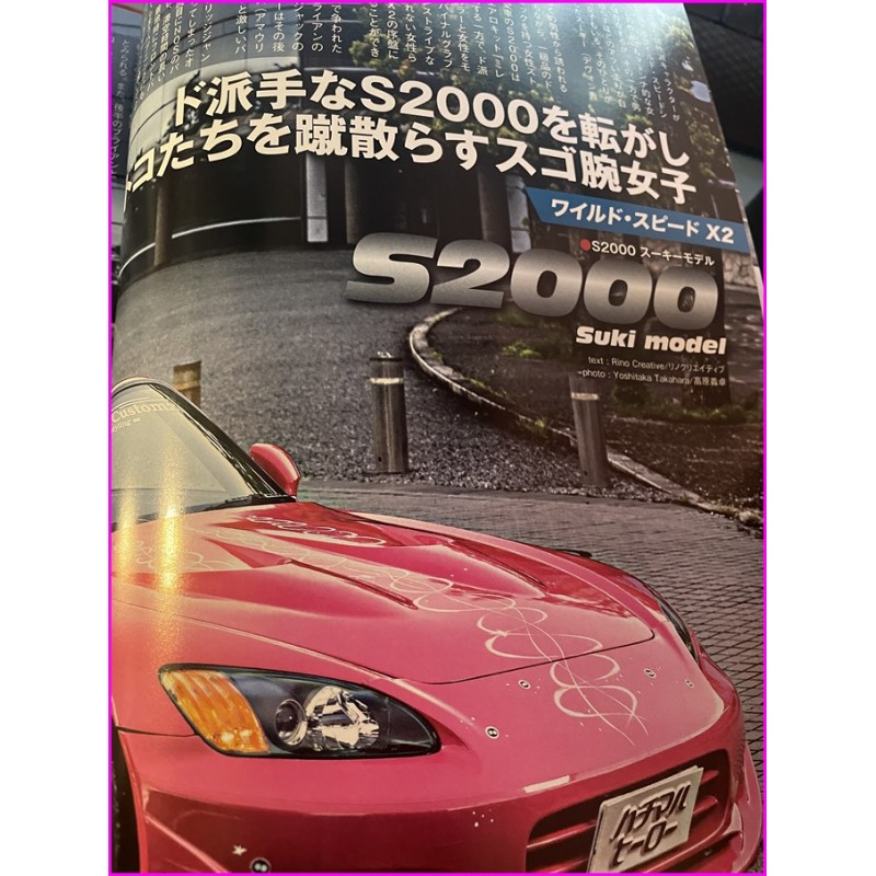 Hachimaru Hero 66 Magazine 80 90 car magazine