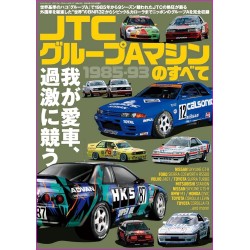 Super GT JGTC Magazine Japan Gran Touring Series 1985-93 collection Book JDM series
