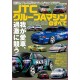 Super GT JGTC Magazine Japan Gran Touring Series 1985-93 collection Book JDM series
