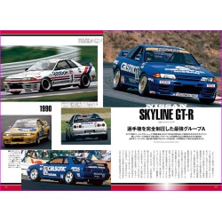 Super GT JGTC Magazine Japan Gran Touring Series 1985-93 collection Book JDM series