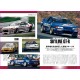 Super GT JGTC Magazine Japan Gran Touring Series 1985-93 collection Book JDM series
