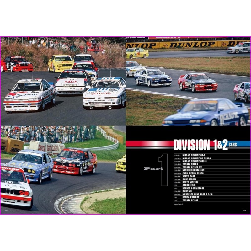 Super GT JGTC Magazine Japan Gran Touring Series 1985-93 collection Book JDM series