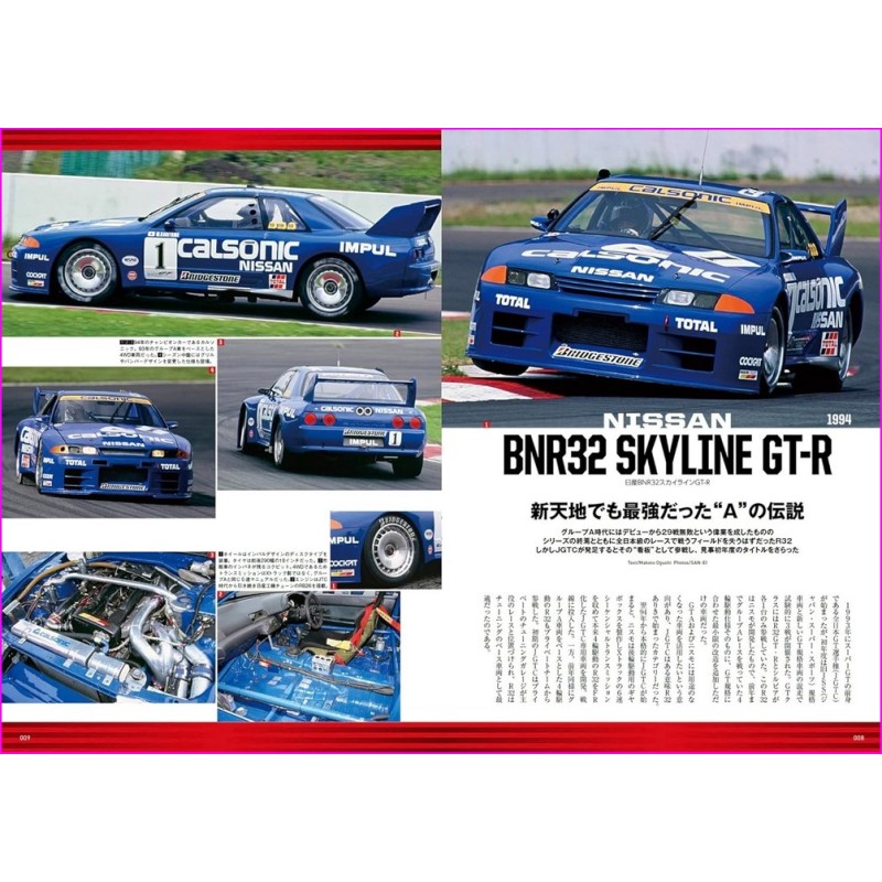Super GT JGTC Magazine Japan Gran Touring Series 1994-99 collection Book JDM series