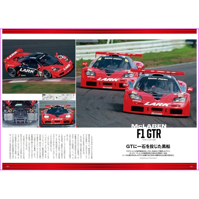 Super GT JGTC Magazine Japan Gran Touring Series 1994-99 collection Book JDM series
