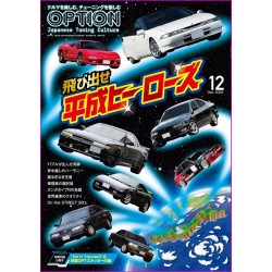 OPTION Magazine 551 Book JDM series Japanese Tuning Culture 12 2022