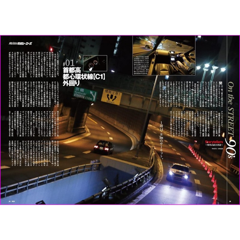 OPTION Magazine 551 Book JDM series Japanese Tuning Culture 12 2022