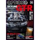 OPTION Magazine 559 Book JDM series Japanese Tuning Culture 08 2023