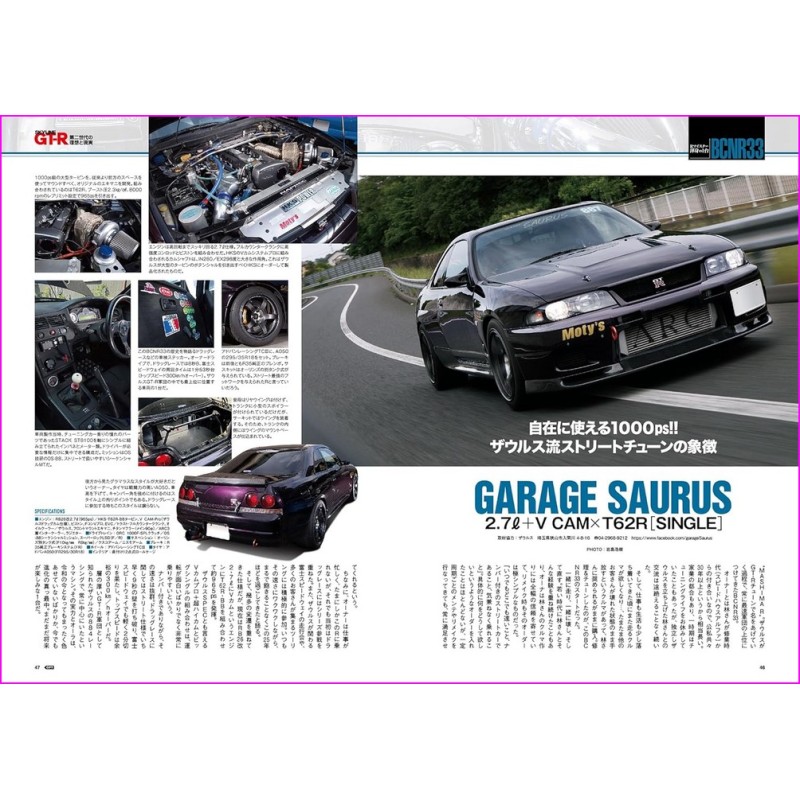 OPTION Magazine 559 Book JDM series Japanese Tuning Culture 08 2023