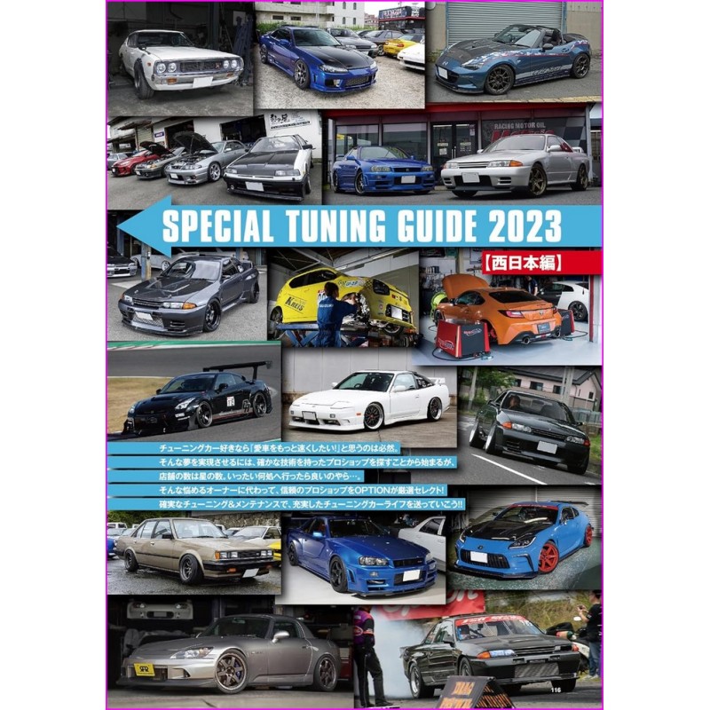 OPTION Magazine 559 Book JDM series Japanese Tuning Culture 08 2023