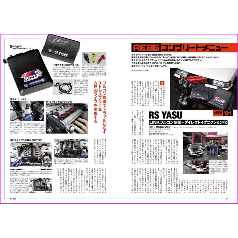 OPTION Magazine 560 Book JDM series Japanese Tuning Culture 09 2023