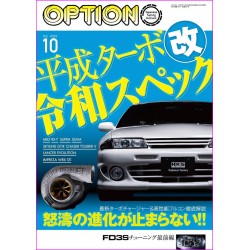 OPTION Magazine 561 Book JDM series Japanese Tuning Culture 10 2023
