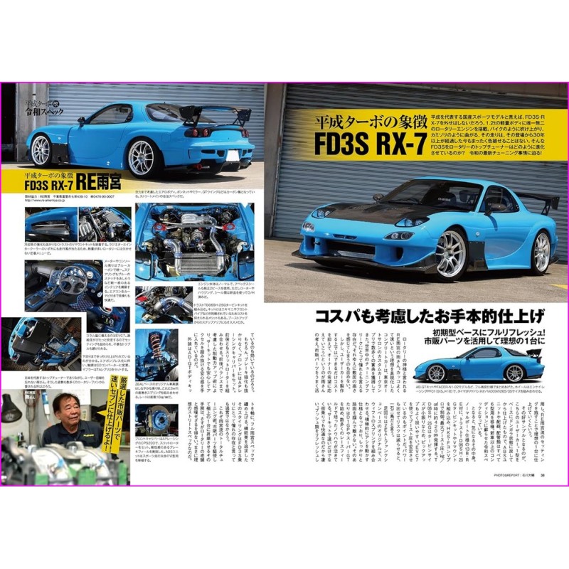 OPTION Magazine 561 Book JDM series Japanese Tuning Culture 10 2023