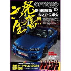 OPTION Magazine 565 Book JDM series Japanese Tuning Culture 02 2024