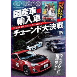 OPTION Magazine 572 Book JDM series Japanese Tuning Culture 09 2024