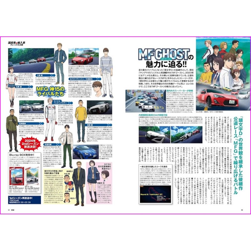 OPTION Magazine 572 Book JDM series Japanese Tuning Culture 09 2024