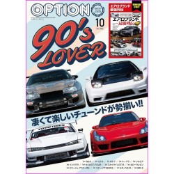 OPTION Magazine 573 Book JDM series Japanese Tuning Culture 10 2024
