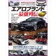 OPTION Magazine 573 Book JDM series Japanese Tuning Culture 10 2024