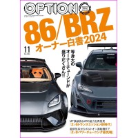 OPTION Magazine 574 Book JDM series Japanese Tuning Culture 11 2024
