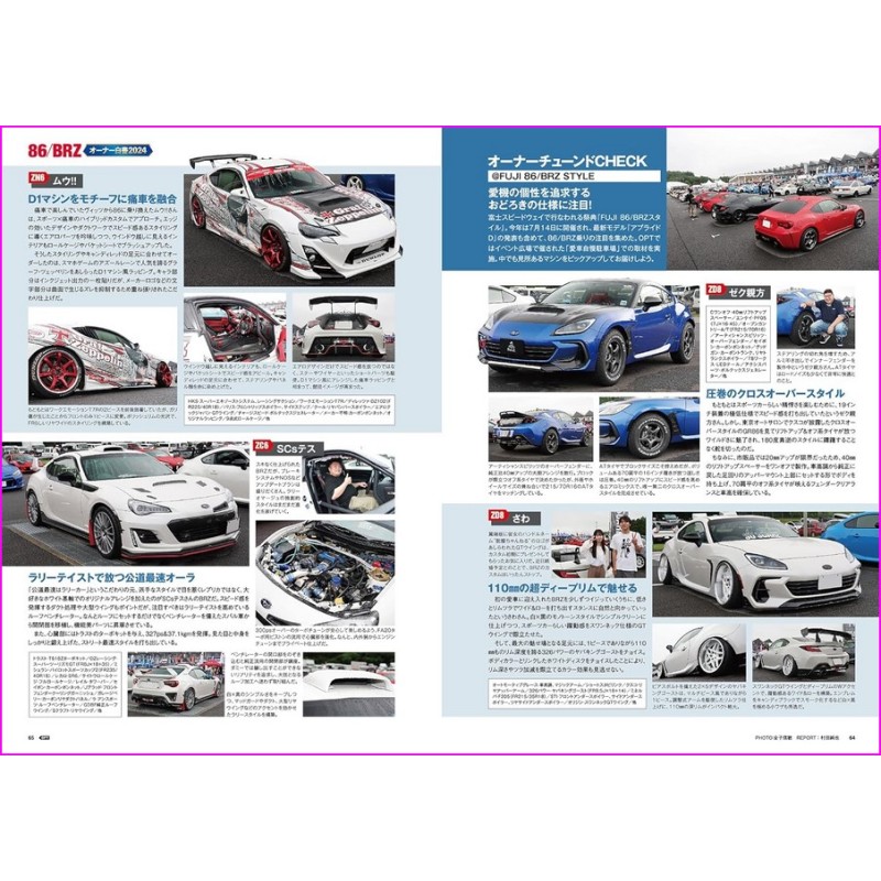OPTION Magazine 574 Book JDM series Japanese Tuning Culture 11 2024