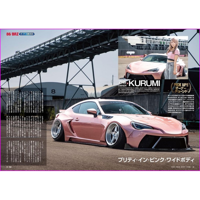 OPTION Magazine 574 Book JDM series Japanese Tuning Culture 11 2024
