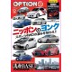 OPTION Magazine 575 Book JDM series Japanese Tuning Culture 12 2024