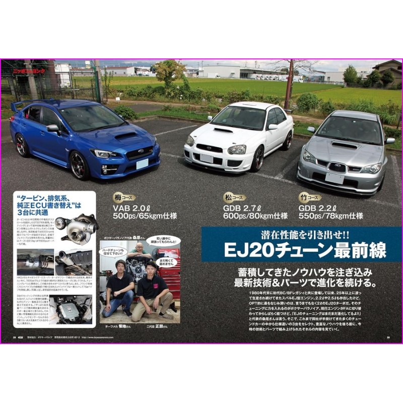 OPTION Magazine 575 Book JDM series Japanese Tuning Culture 12 2024