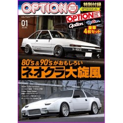 OPTION Magazine 576 Book JDM series Japanese Tuning Culture 01 2025 with stickers