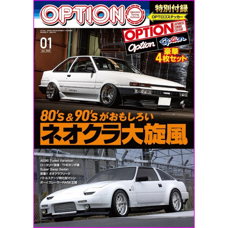 OPTION Magazine 576 Book JDM series Japanese Tuning Culture 01 2025 with stickers