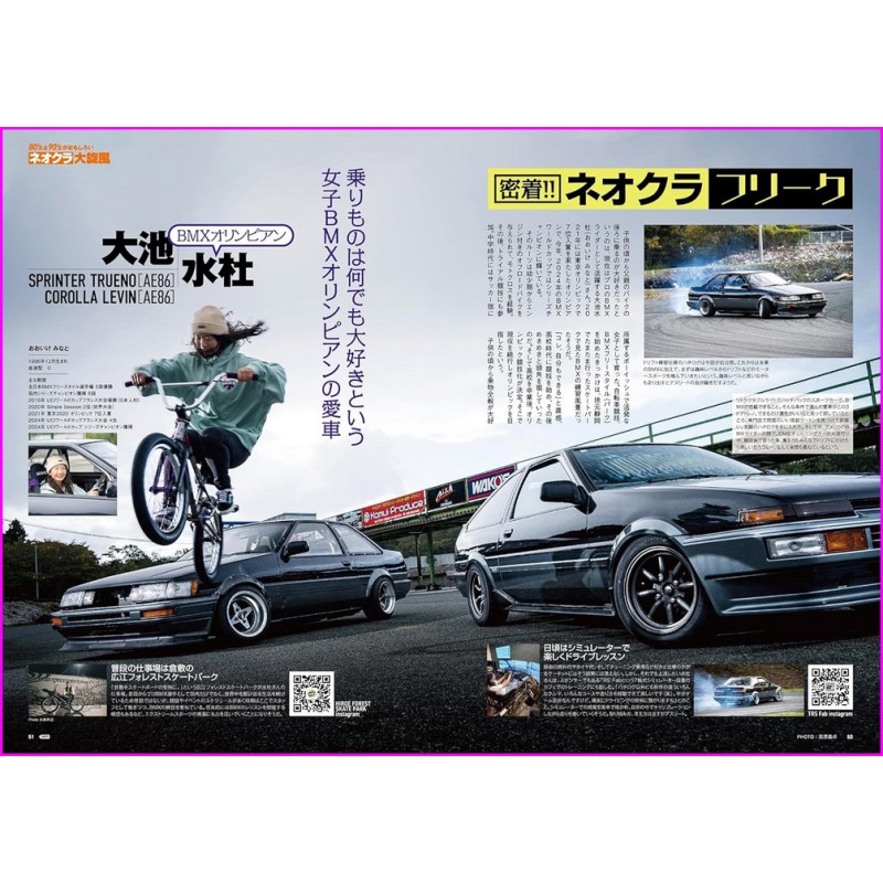OPTION Magazine 576 Book JDM series Japanese Tuning Culture 01 2025 with stickers
