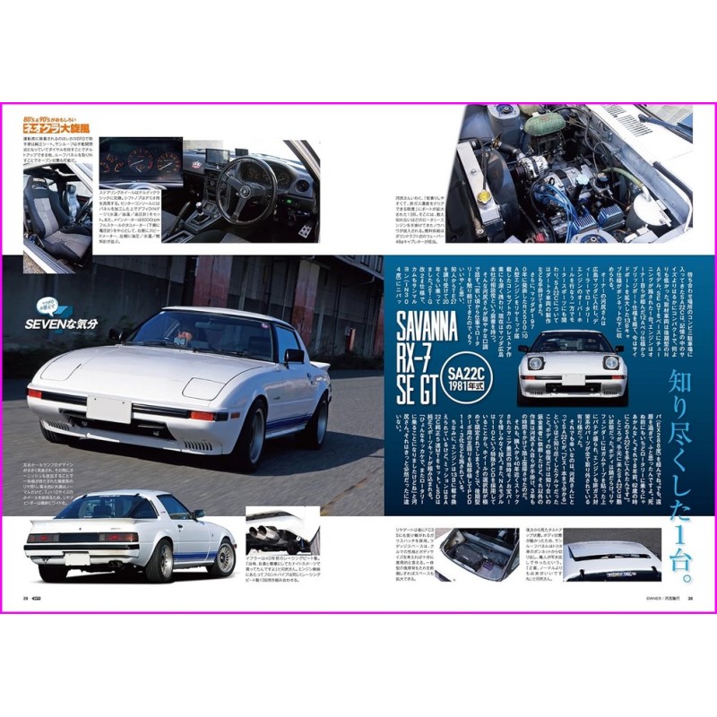 OPTION Magazine 576 Book JDM series Japanese Tuning Culture 01 2025 with stickers