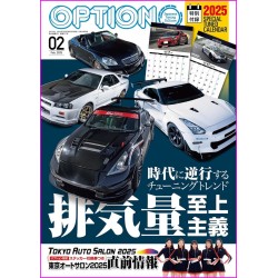 OPTION Magazine 577 Book JDM series Japanese Tuning Culture 02 2025 with calendar