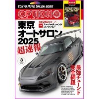 OPTION Magazine 578 Book JDM series Japanese Tuning Culture 03 2025 