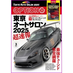 OPTION Magazine 578 Book JDM series Japanese Tuning Culture 03 2025 