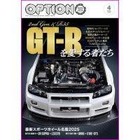 OPTION Magazine 579 Book JDM series Japanese Tuning Culture 04 2025