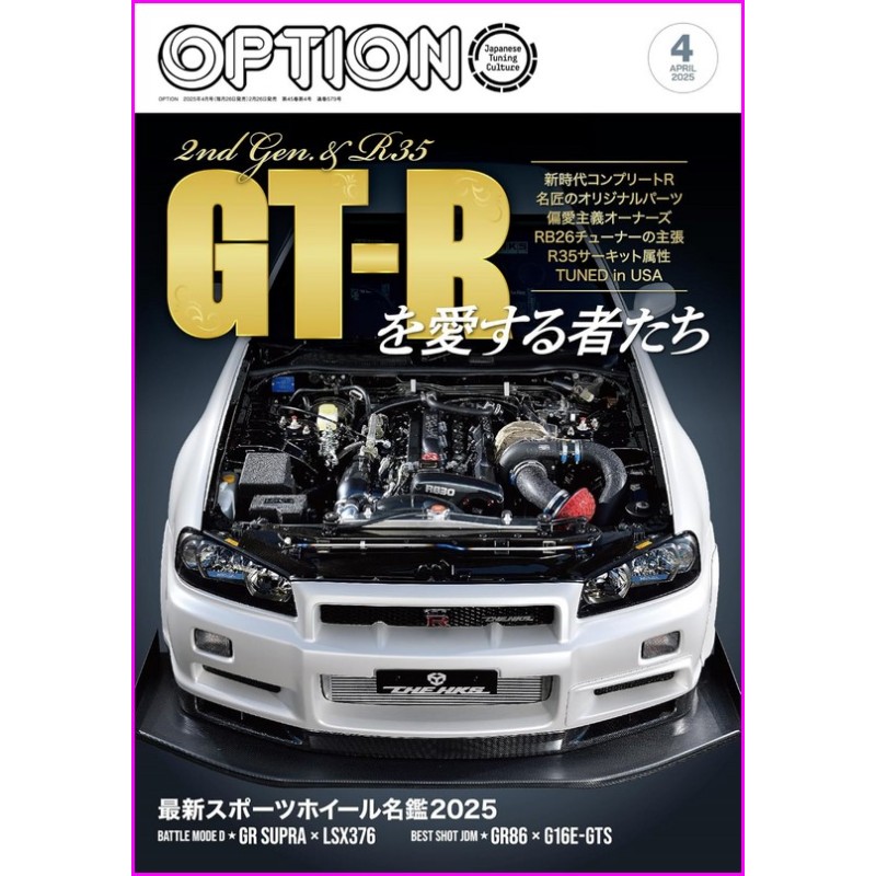 OPTION Magazine 579 Book JDM series Japanese Tuning Culture 04 2025
