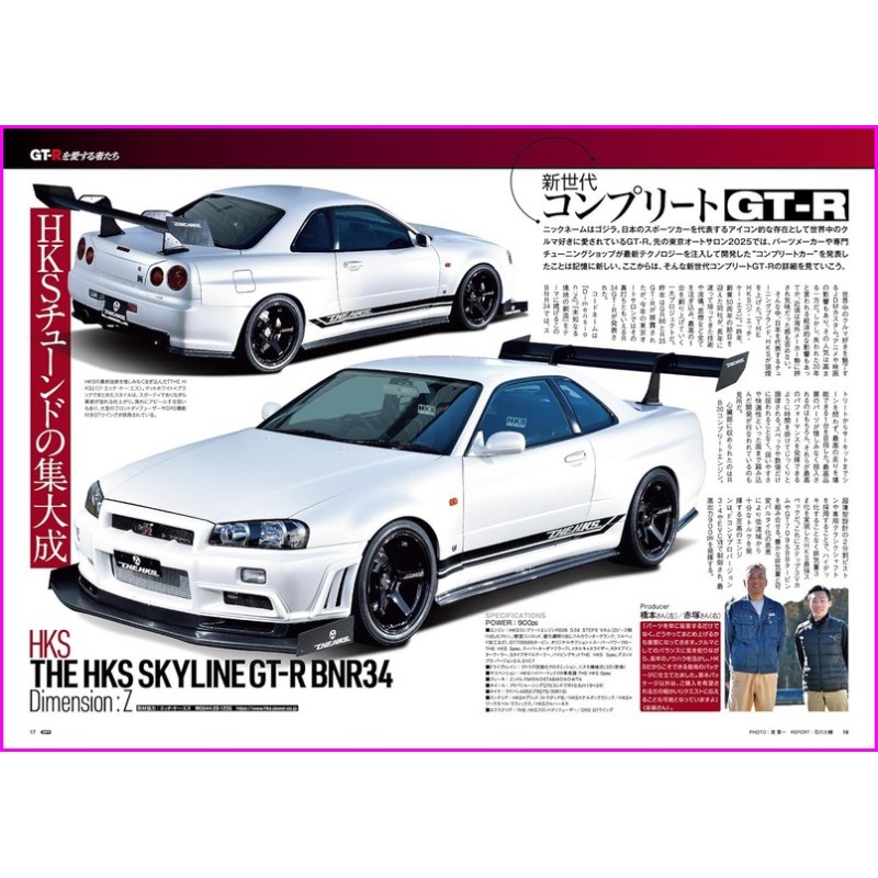OPTION Magazine 579 Book JDM series Japanese Tuning Culture 04 2025