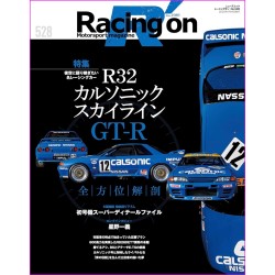 Racing On Magazine 528 Special Nissan GT-R R32 CALSONIC Book JDM series