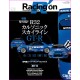 Racing On Magazine 528 Special Nissan GT-R R32 CALSONIC Book JDM series