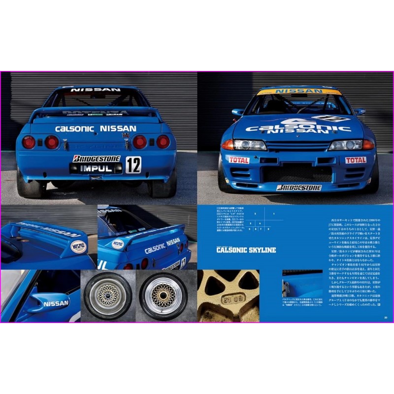 Racing On Magazine 528 Special Nissan GT-R R32 CALSONIC Book JDM series