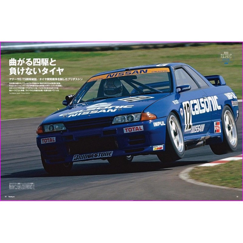 Racing On Magazine 528 Special Nissan GT-R R32 CALSONIC Book JDM series