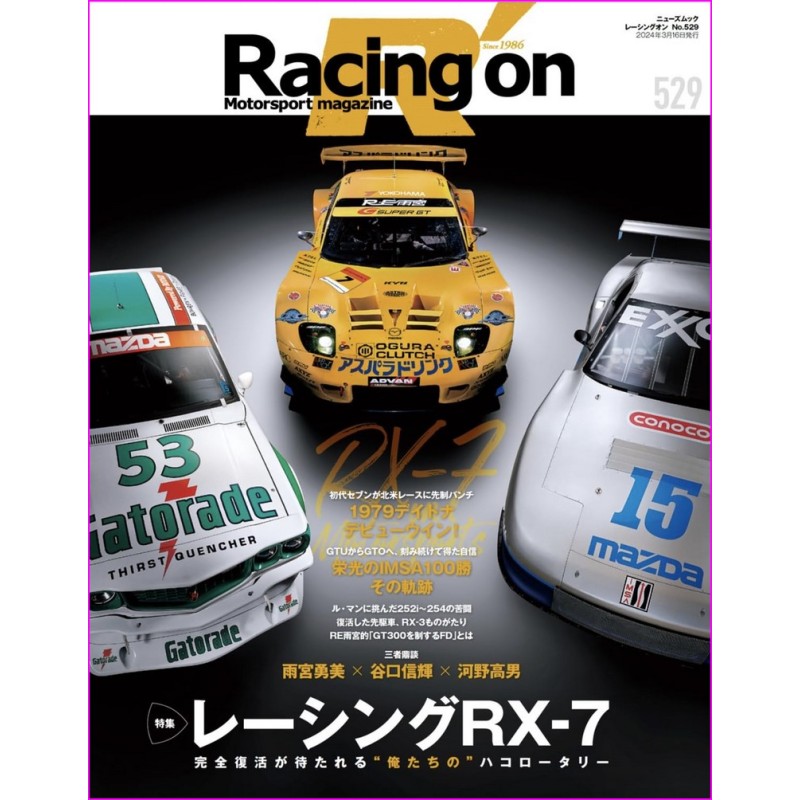Racing On Magazine 529 Special Mazda Rx-7 Rotary Racing Cars Book JDM series