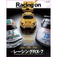 Racing On Magazine 529 Special Mazda Rx-7 Rotary Racing Cars Book JDM series